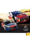 CaDA® C51078W - Távirányítós Citroen C4 WRC 2008 építőjáték - 100% kompatibilis minden más kedvelt márkával